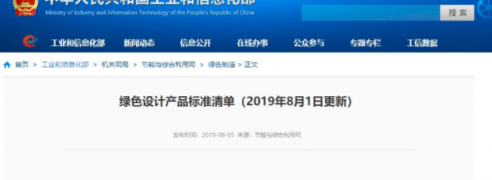 工信部最新发布：9月1日实施，铸造行业产品生产设计标准清单！涉及汽车铸件、不锈钢铸件、消失模工艺